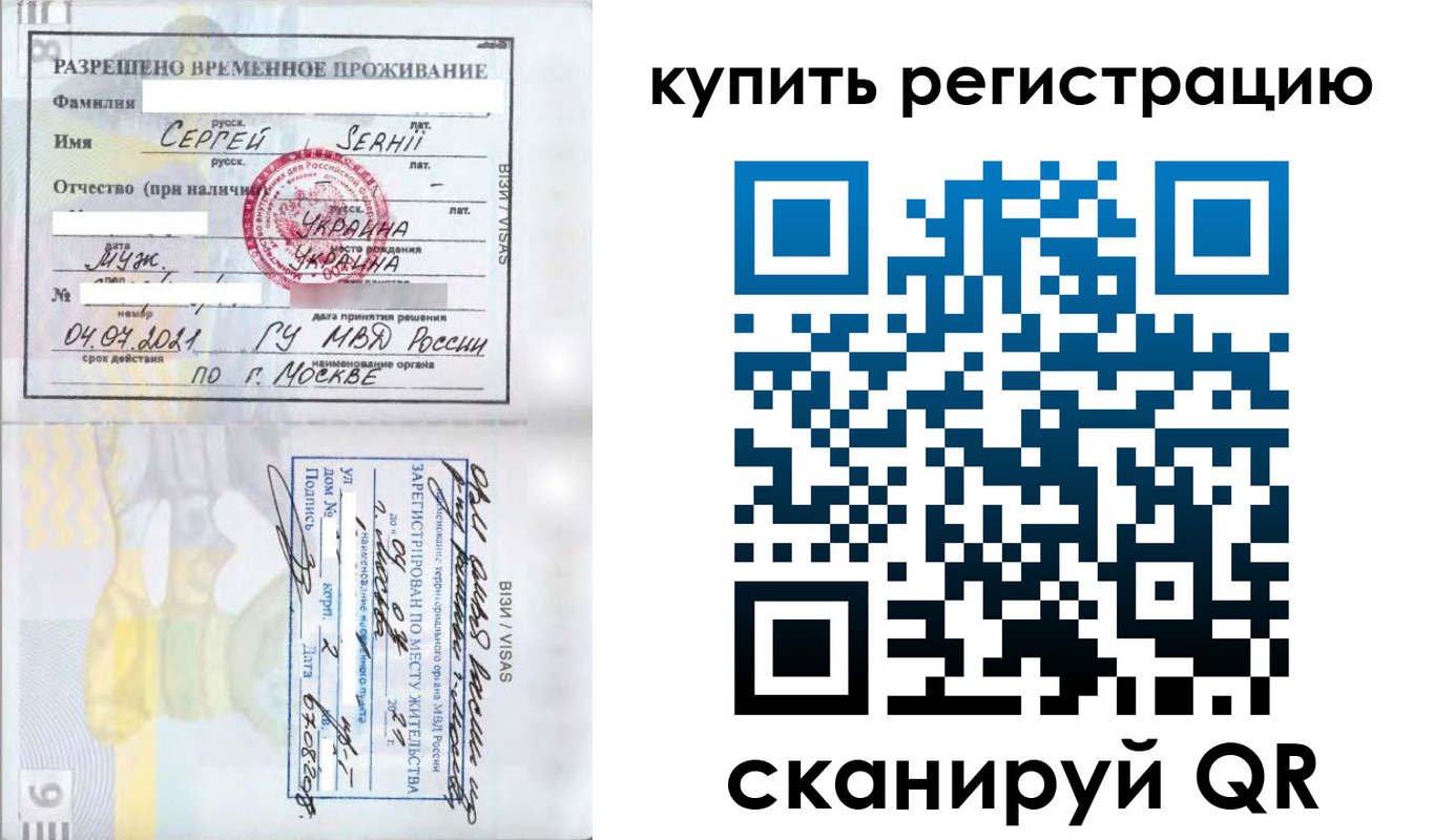 временная регистрация поиск в Камышлове