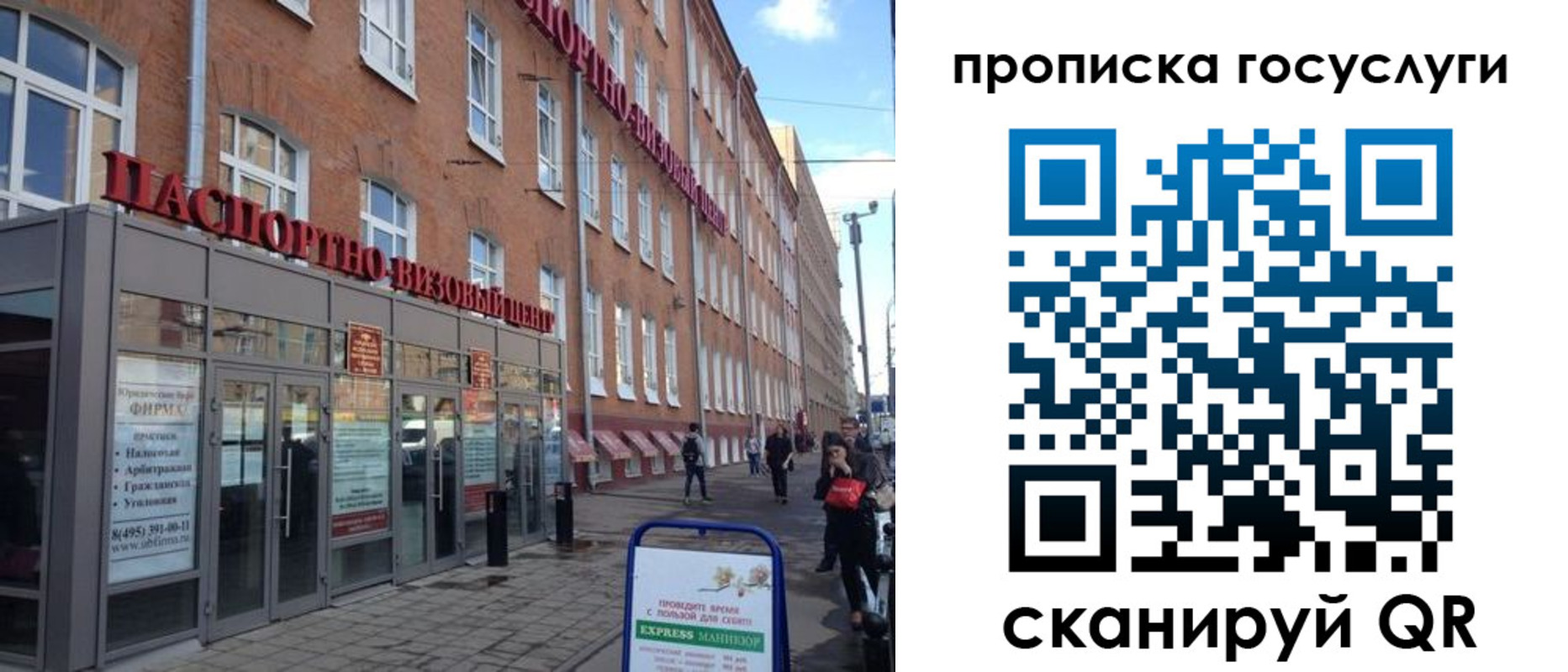 прописка 2025 в Камышлове